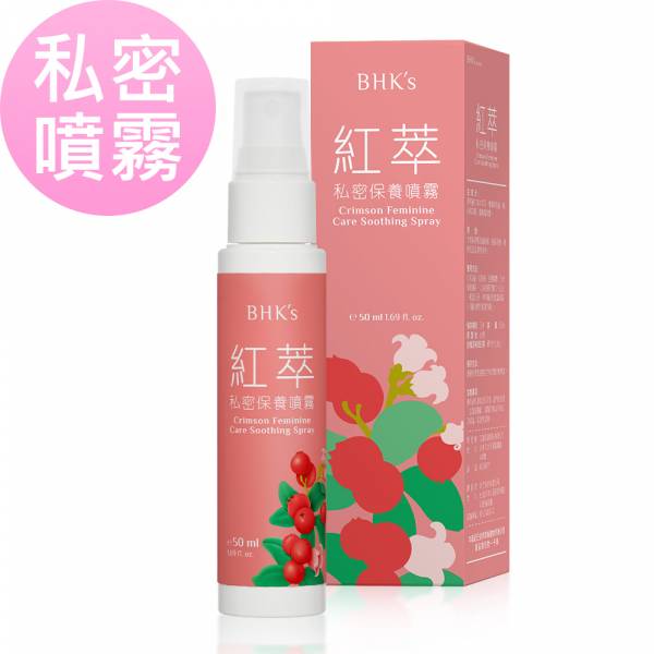 BHK's Crimson Feminine Care Soothing Spray (50ml/bottle) 紅萃私密保養噴霧,私密處保養,舒緩妹妹搔癢,婦科問題,改善私密處異味,女性私密保養推薦,草本植萃私密護理,蔓越莓