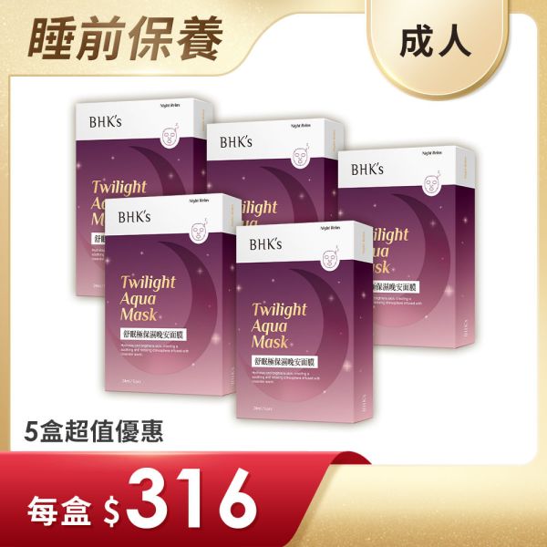 BHK's Twilight Aqua Mask 舒眠極保濕晚安面膜,幫助入睡,水潤保濕,緩解壓力,修護肌膚,提升睡眠品質,雙分子玻尿酸,薰衣草香氣,輕透絲面膜,親膚深層導入精華