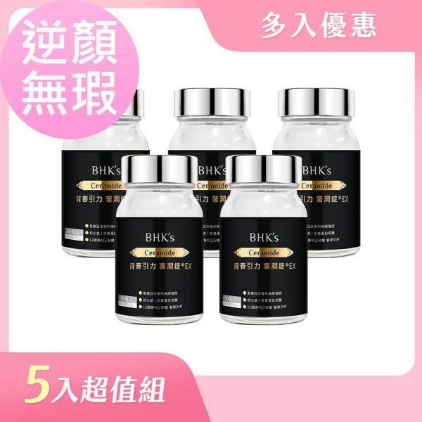 BHK's Age Reverser Ceramide EX Tablets (60 tablets/bottle) x 5 bottles Ceramide,reduce wrinkles,retain moisture,improve aging skin,increase skin hydration,prevent wrinkles,prevent fine lines,aging skin care,anti-aging supplements