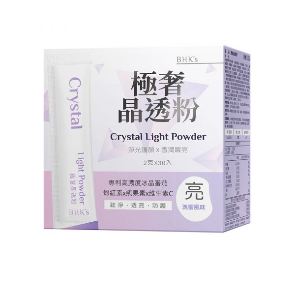 BHK's Crystal Light Powder (2g/stick pack; 30 stick packs/packet) 專利冰晶番茄,極奢晶透粉,美白保養,抗UV,膚色不均蠟黃,肌膚提亮,防曬食物,曬黑曬傷,紫外線隔離,對抗黑色素