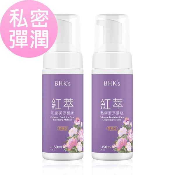 BHK's 紅萃私密慕斯 緊緻型 (150ml/瓶)2瓶組【私密彈潤】 女性私密保養,溫和私密清潔,私密慕斯,女性私密清潔用品,綿密泡沫,私密清潔親膚設計,私密防護,更年期私密肌,私密處緊緻