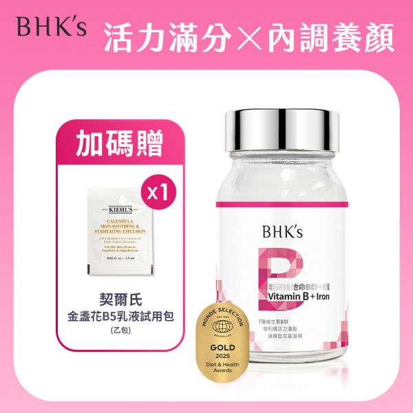BHK's Vitamin B Complex+Iron Tablets (60 tablets/bottle) B-complex,Vitamin B+Iron,Vitamin B Complex, Recommended energy vitamin, rosy complexion, women vitamin B, energy boost