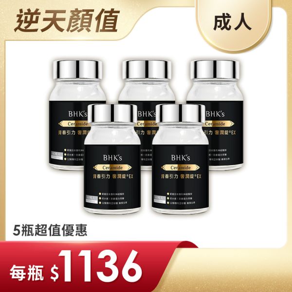 BHK's Age Reverser Ceramide EX Tablets (60 tablets/bottle) x 5 bottles Ceramide,reduce wrinkles,retain moisture,improve aging skin,increase skin hydration,prevent wrinkles,prevent fine lines,aging skin care,anti-aging supplements