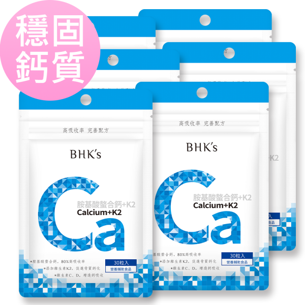 BHK's 胺基酸螯合鈣+K2錠 (60粒/瓶)【穩固鈣質｜多入更優惠】 補鈣,鈣推薦,缺鈣症狀,鈣片,補鈣保健食品,鈣質流失,骨質疏鬆,抽筋,失眠睡不好,牙齒鬆動,鈣+K2,鈣功效