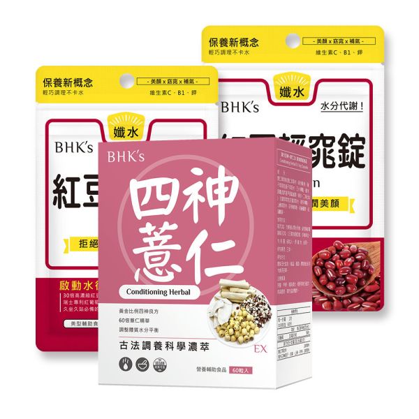 BHK's Conditioning Herbal EX Veg Capsules (60 capsules/packet) + BHK's Red Bean Tablets (30 tablets/bag) x 2 bags chinese remedy to reduce water retention, reduce water retention, lose water weight, red bean benefit, food to reduce edema, edema, body dampness