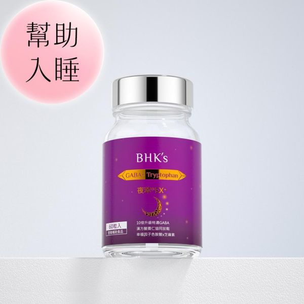 BHK's 夜萃EX+ 素食膠囊 (60粒/瓶)【幫助入睡】 夜萃,幫助入睡,失眠怎麼辦,助眠推薦,GABA,芝麻醚素,睡不好,睡眠品質,酸棗仁