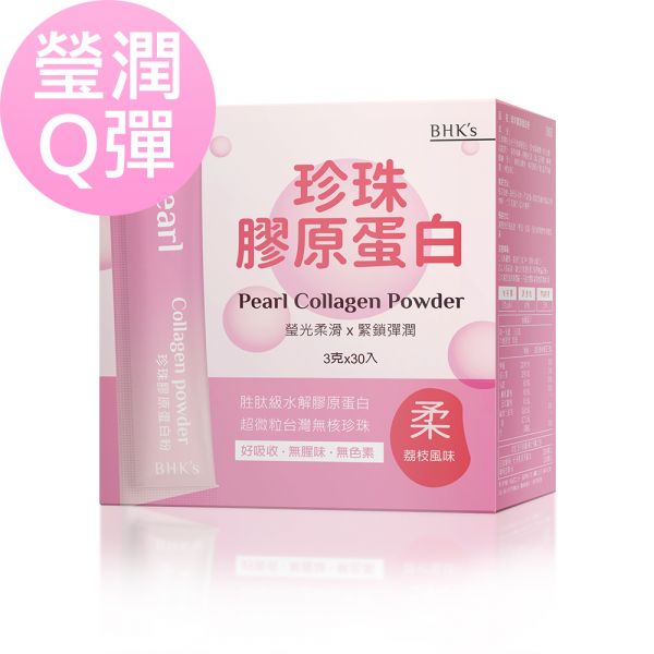 BHK's Pearl Collagen Powder (3g/stick pack; 30 stick packs/packet) Pearl collagen powder, Pearl powder, collagen powder, beauty supplement, skin care, dull skin, pregnancy skin care, hyrdolyzed collagen, recommended collagen