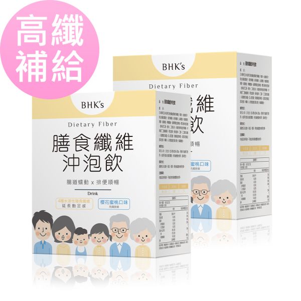 BHK's Dietary Fiber Drink (Sakura & Peach Flavor) (9g/stick pack; 30 stick packs/packet) x 2 packets 膳食纖維功效好處,膳食纖維食物,膳食纖維粉,纖維飲,膳食纖維一天攝取量,高纖蔬果推薦,排便不順,腸道蠕動,益生菌益生質,膳食纖維推薦