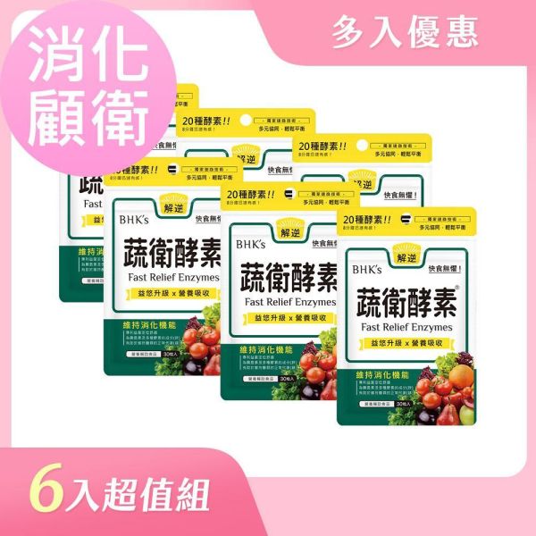 BHK's Fast Relief Enzymes Tablets (30 tablets/bag) x 6 bags Fast Relief Enzymes, Acid Reflux Relief, Digestive Protection, Probiotics, Stomachache Treatment