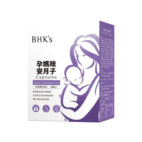 BHK's Mama Confinement Care Capsules (60 capsules/packet) Confinement, post-partum recovery, post-partum supplement, after birth nutrition, body conditioning after giving birth