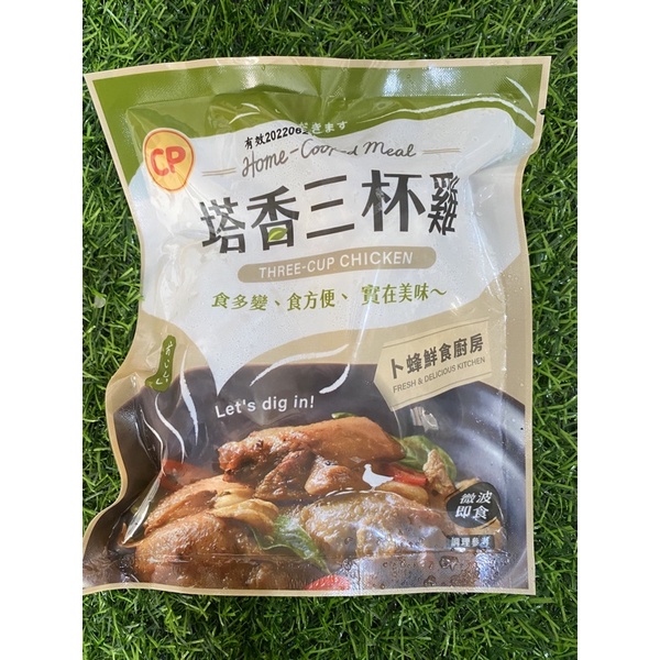 卜蜂即食調理包 