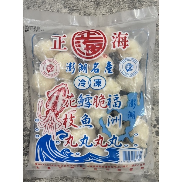 正海花枝丸600g 