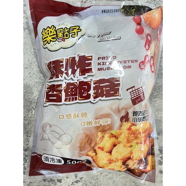 強匠酥炸杏鮑菇500g 