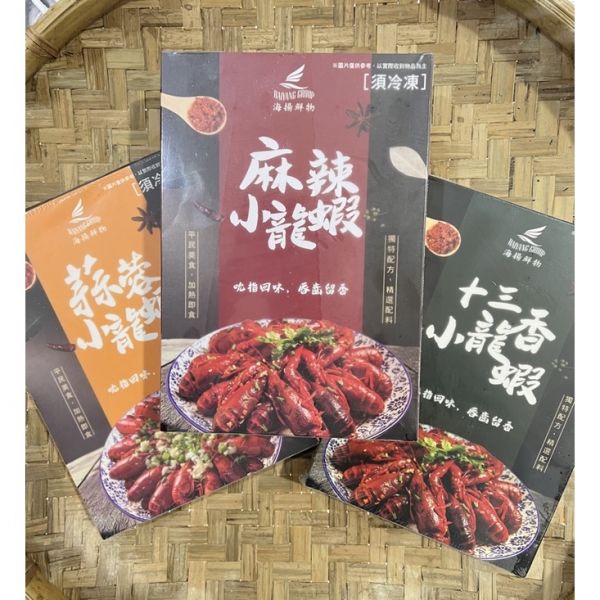 海揚麻辣/十三香/蒜蓉小龍蝦750g 