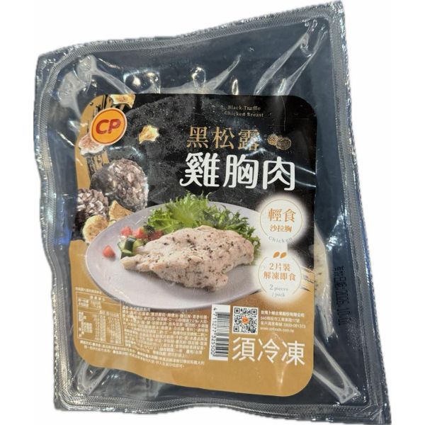 卜蜂雞胸肉220g2片/包.解凍即食.經典原味.義式黑胡椒.法式香草.歐式清蒜. 川香焦麻椒.果香風味.輕之湖鹽 