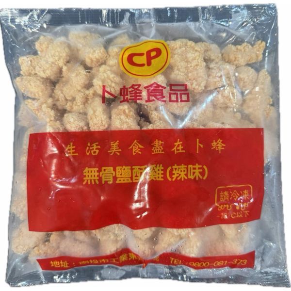 卜蜂無骨鹹酥雞1000g(原味)(辣味)雞米花/炸物點心 