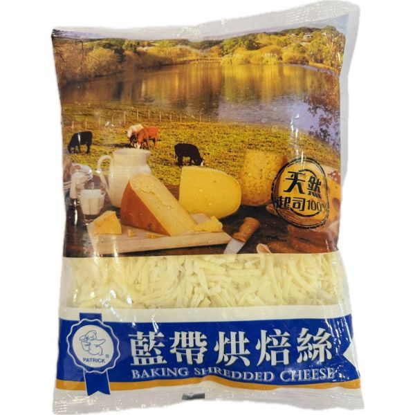 藍帶烘培絲1000g/雙色乳酪絲500g/藍帶乳酪單絲/達人雙色披薩絲 