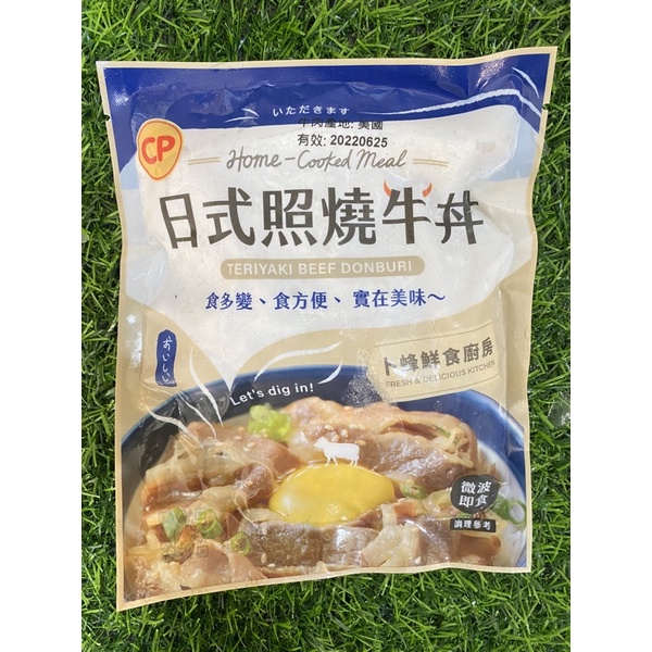 卜蜂即食調理包 