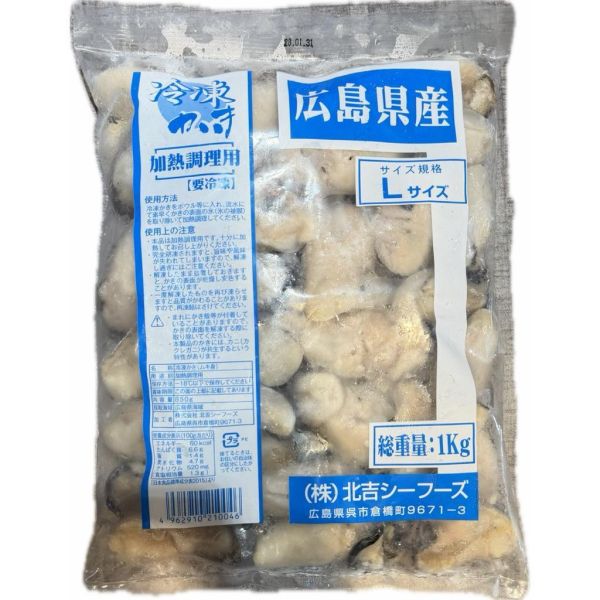 北吉日本L廣島生蠔肉1000g(35-50粒)生蠔清肉/牡蠣清肉 