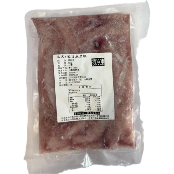 虱目魚里肌600g/虱目魚柳 