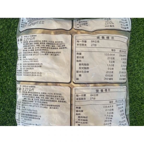 鄉村脆薯條2000gG2200脆薯2.27kg 