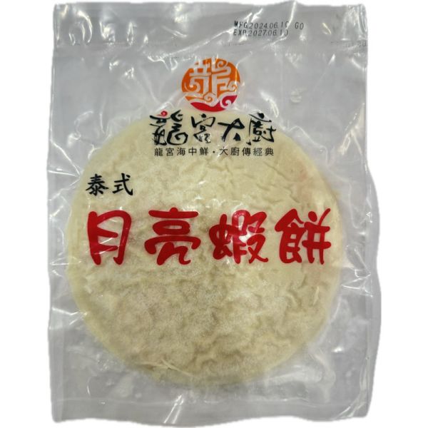 龍宮大廚月亮蝦餅400g(包)兩入裝 