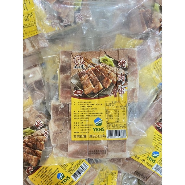 品元堂豬肉串8入280g/烤肉食材/露營必備 