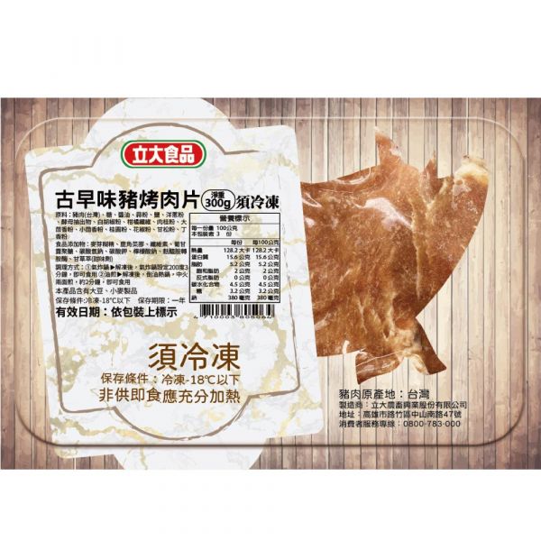 古早味豬烤肉片300g 