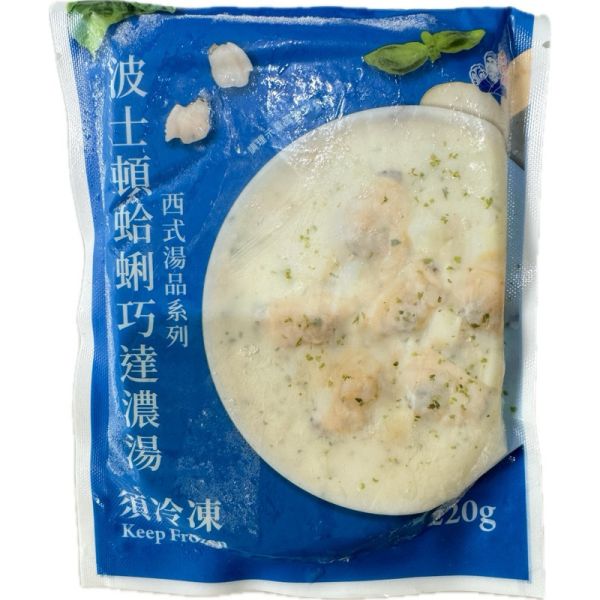 蘭揚食品/波士頓蛤蜊巧達濃湯220g/螯蝦海鮮濃湯220g 