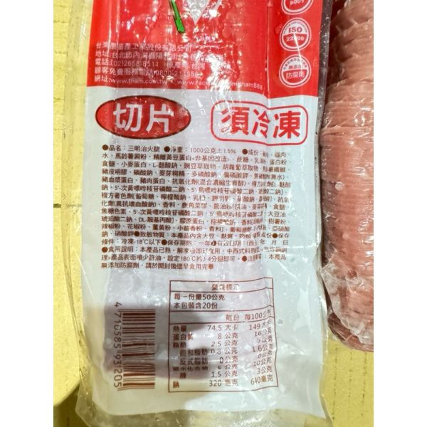 台畜三明治火腿片1000g/小火腿片/非土司火腿片/7cm*7cm 