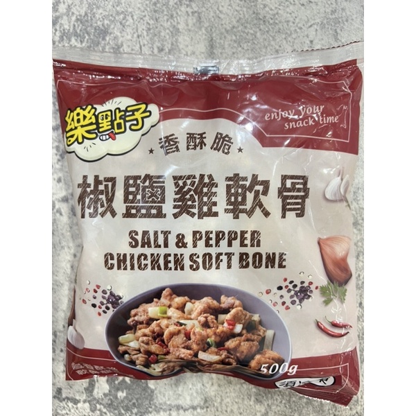 強匠椒鹽雞軟骨500g 