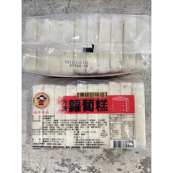 禎祥蘿蔔糕10片1000g 