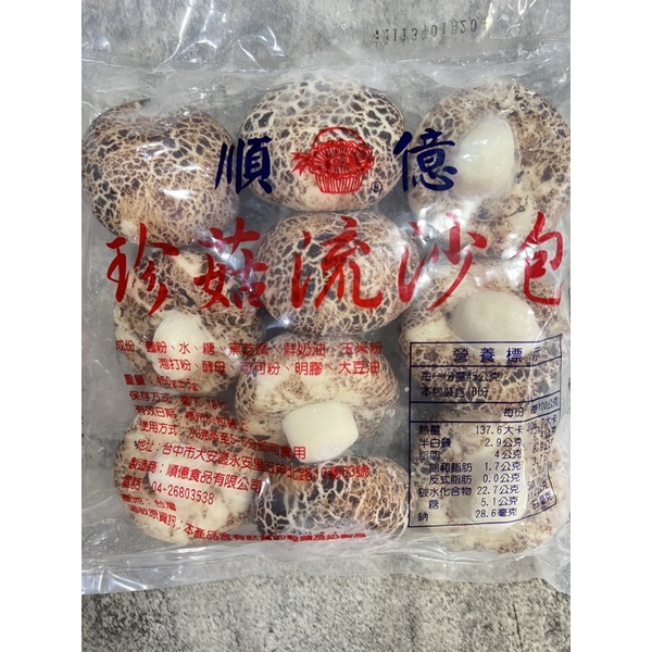 珍菇流沙包10入450g 