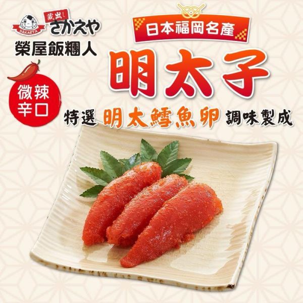 日本辣味明太子80g(盤)/日本福岡名產鱈魚卵 