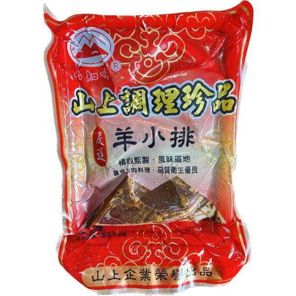 山知味調理羊小排600g 