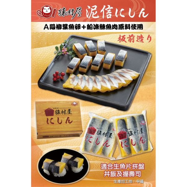 猿村屋泥信2000g/盒 