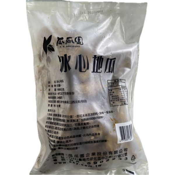 瓜瓜園冰烤蕃薯1000g/冰烤地瓜 