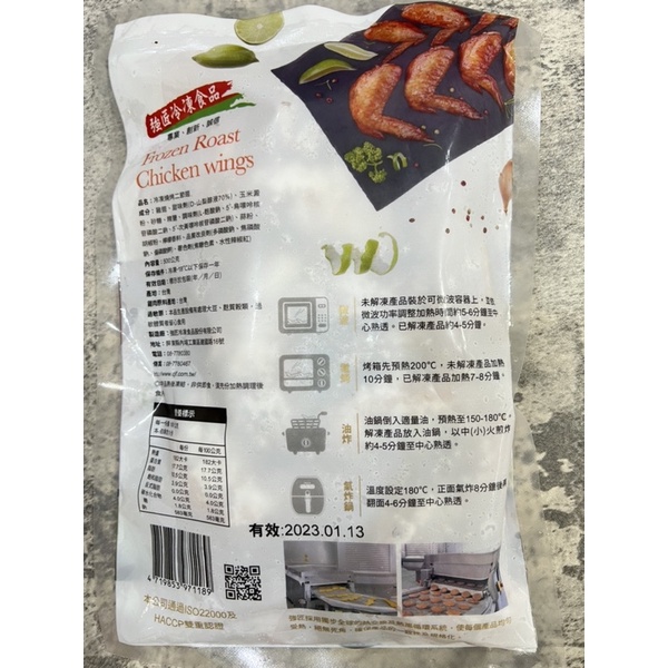 檸檬二節翅500g 