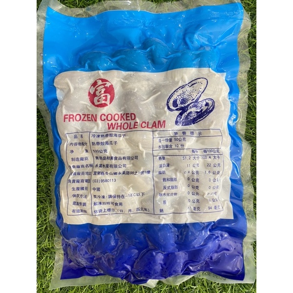 熟凍帶殼海瓜子500g 