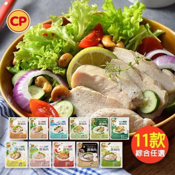 卜蜂雞胸肉220g2片/包.解凍即食.經典原味.義式黑胡椒.法式香草.歐式清蒜. 川香焦麻椒.果香風味.輕之湖鹽 