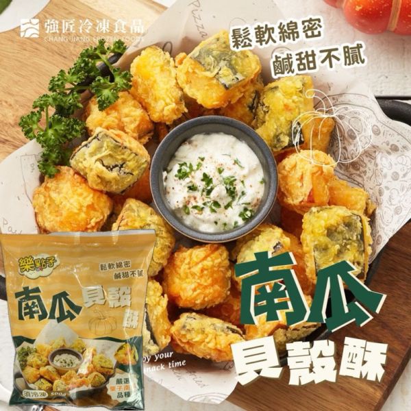 南瓜貝殼酥500g 
