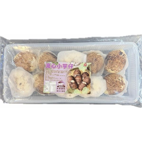 順億流心小芋仔450g10入/港式點心 