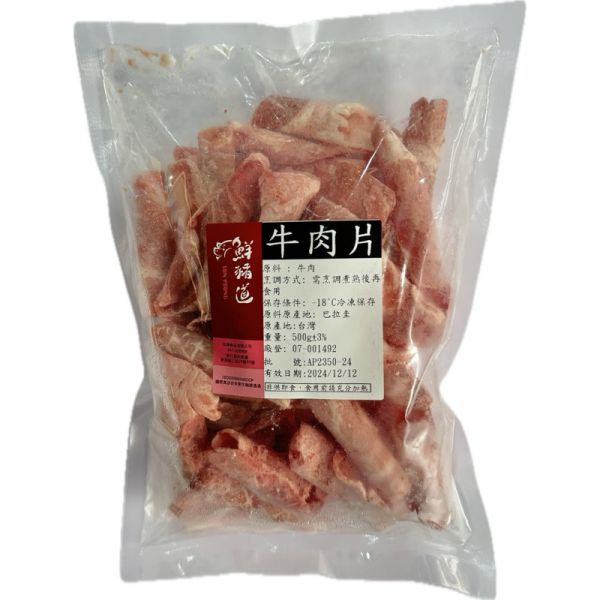 巴拉圭牛肉片500g 