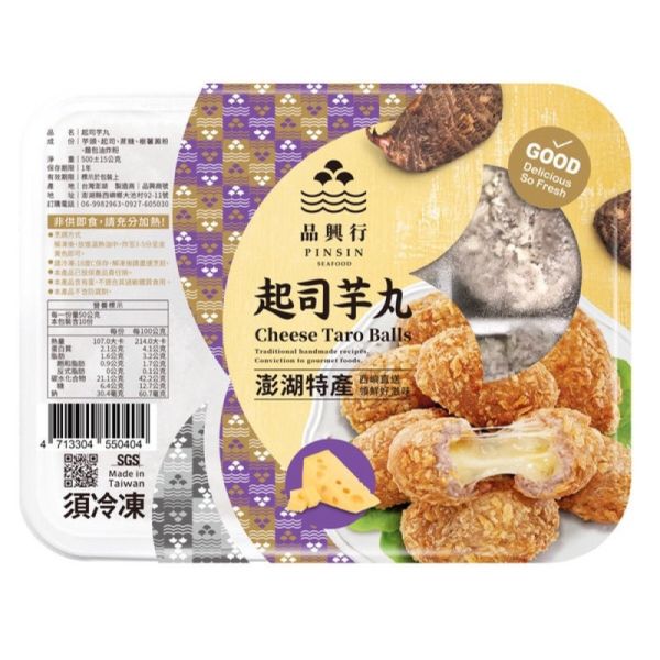 品興行蛋黃芋丸500g品興行起司芋丸500g（12顆入） 