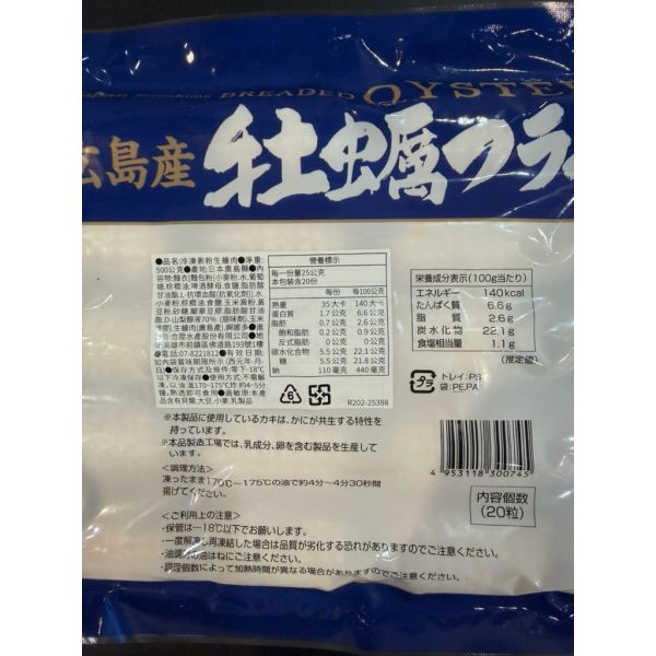 廣島裹粉生蠔肉25gX20入(500g) 
