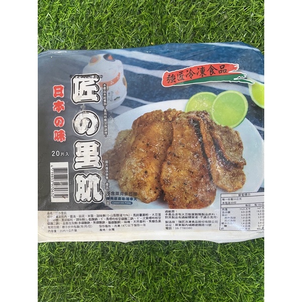 匠的里肌1000g20入 