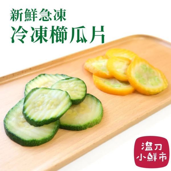 祥亮綠櫛瓜片1000g 
