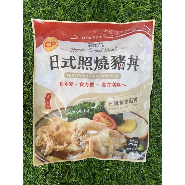 卜蜂即食調理包 