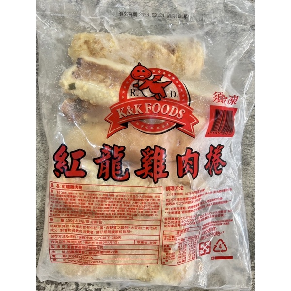 紅龍牛肉捲/雞肉捲8入1200g 