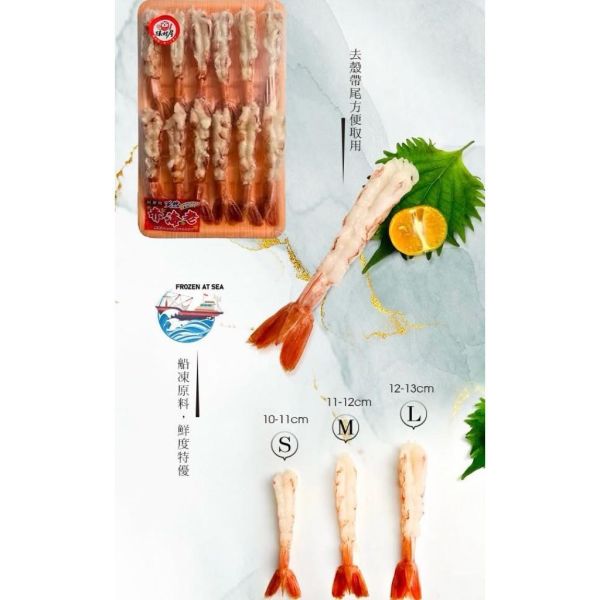 生食級去殼帶尾紅蝦S級12p120g 